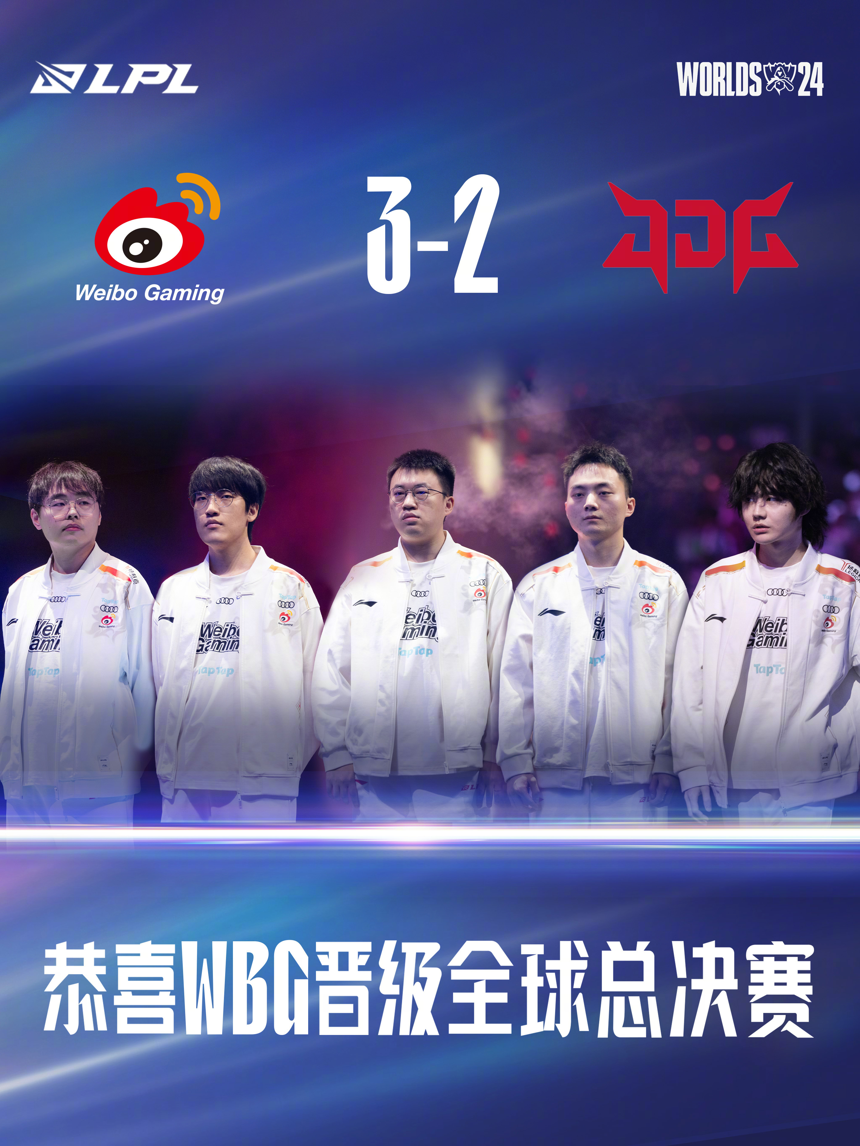 世界赛舞台，LPL代表国家出征荣耀