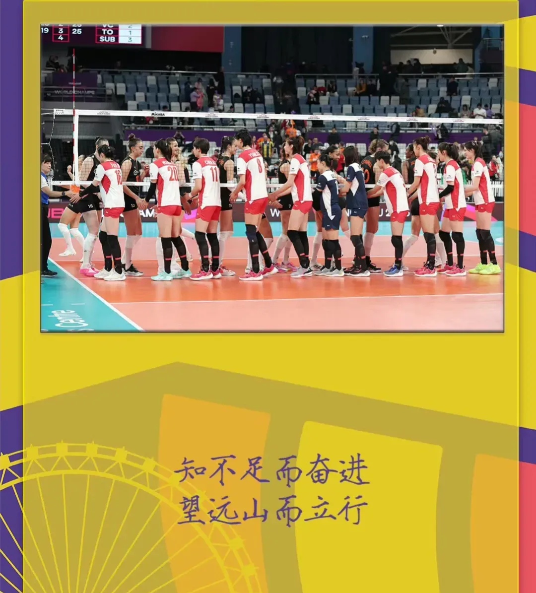 关于最新战报：排球豪取连胜，冠军在望的信息